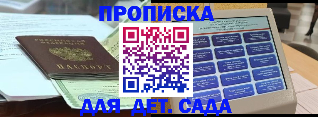 прописка для кредита в Снежинске