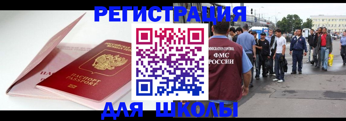 временная регистрация в квартире в Снежинске