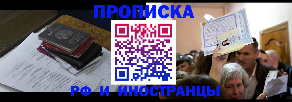 регистрация в Снежинске