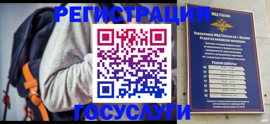 где прописаться в Снежинске