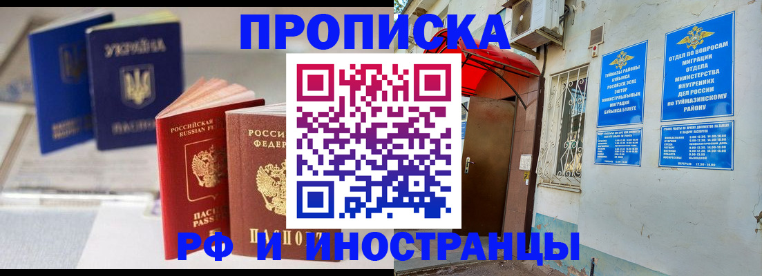 прописка иностранных граждан в Снежинске