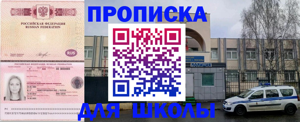 миграционный учет в Снежинске