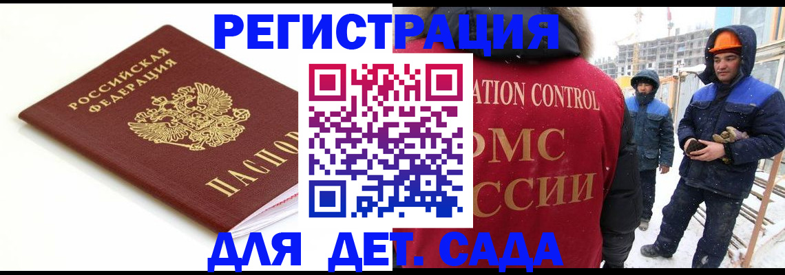прописка регистрация в Снежинске